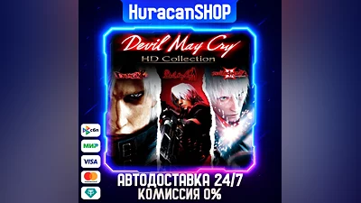 Devil May Cry HD Collection Авто МИР