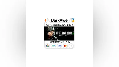 METAL GEAR SOLID Δ: SNAKE EATER +ВЫБОР STEAM•RU  ️АВТОДОСТАВКА  0%