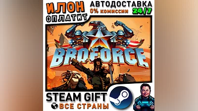 Broforce · Steam РОССИЯ и ВСЕ СТРАНЫ