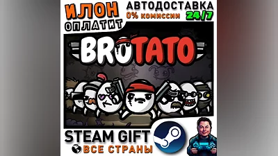 Brotato · Steam РОССИЯ и ВСЕ СТРАНЫ