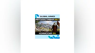 Norland Steam Ключ РФ+СНГ
