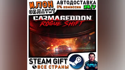Carmageddon: Rogue Shift · Steam РОССИЯ и ВСЕ СТРАНЫ