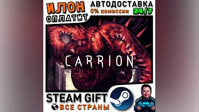 Carrion · Steam РОССИЯ и ВСЕ СТРАНЫ