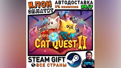 Cat Quest II · Steam РОССИЯ и ВСЕ СТРАНЫ