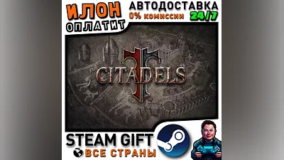 Citadels · Steam РОССИЯ и ВСЕ СТРАНЫ
