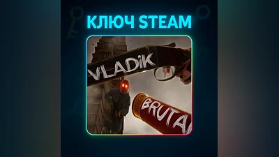 VLADiK BRUTAL | КЛЮЧ STEAM РФ + МИР