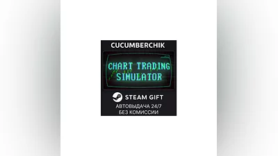 Insider Trading STEAM GIFT AUTO RU+МИР