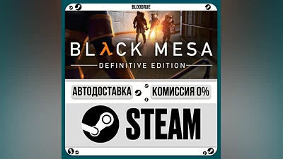 Black Mesa ️+ВЫБОР STEAM•RU 0% АВТО