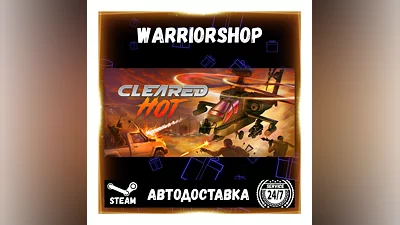 Cleared Hot Выбор Региона Стим STEAM GIFT АВТО 24/7 ГАРАНТИЯ