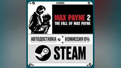 Max Payne 2: The Fall of Max Payne ️•KZ/UA STEAM АВТО