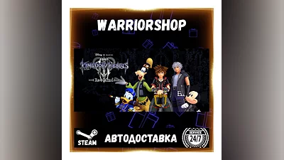 KINGDOM HEARTS III + Re Mind (DLC) Выбор Региона Стим STEAM GIFT АВТО 24/7 ГАРАНТИЯ