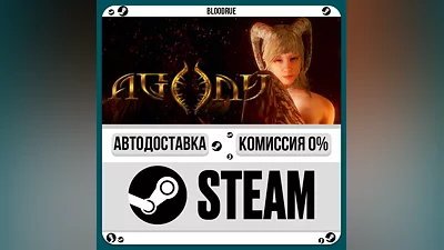 Agony ️•РУ +МИР / STEAM АВТО, 0%