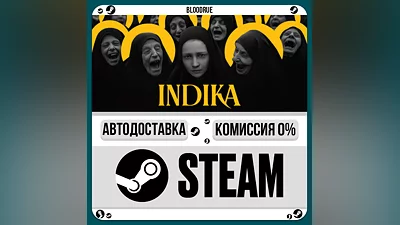 INDIKA ️•РУ +МИР / STEAM АВТО, 0%