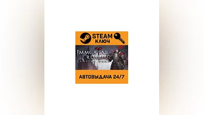 Immortal Realms: Vampire Wars. STEAM-ключ (Global)