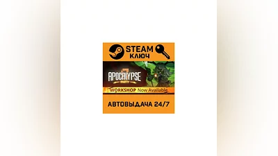 Apocalypse Party. STEAM-ключ (Global)