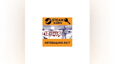 12 is Better Than 6. STEAM-ключ (Global)
