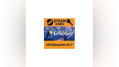 Wildfire. STEAM-ключ (Global)