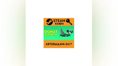 Donut County. STEAM-ключ (Global)