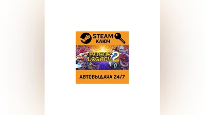 Rogue Legacy 2. STEAM-ключ (Global)