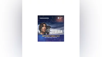 Syberia | Steam Gift   | Автодоставка