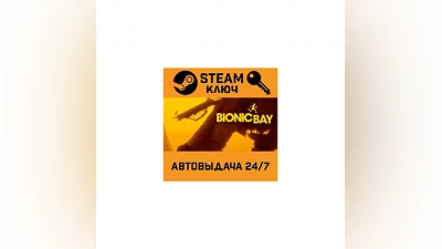 Bionic Bay. STEAM-ключ (Global)