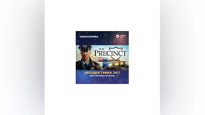 The Precinct | Steam Gift   | Автодоставка