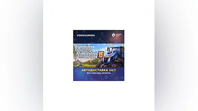 Farming Simulator 15 Gold Edition | Steam Gift   | Автодоставка