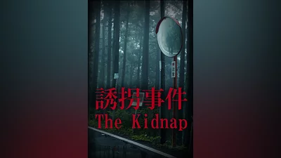 [Chilla's Art] The Kidnap | 誘拐事件