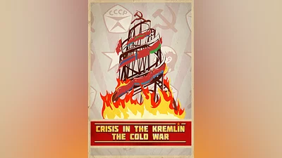 Кризис в Кремле: Холодная война