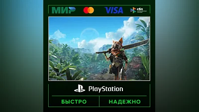 Biomutant PS4 & PS5