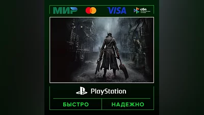 Bloodborne