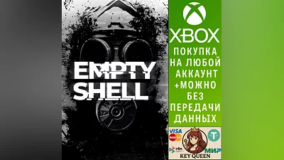 EMPTY SHELL Xbox One & Xbox Series X|S & PC