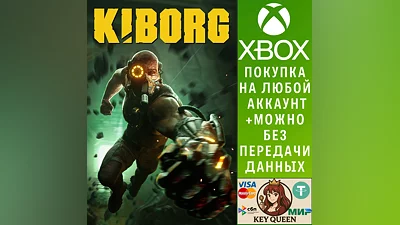 KIBORG Xbox One & Xbox Series X|S