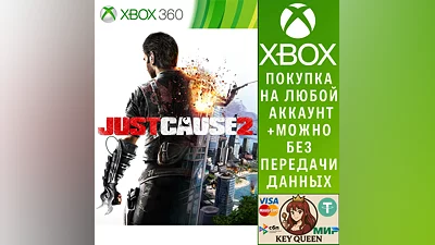 Just Cause 2 Xbox One & Xbox Series X|S
