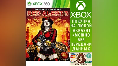 Command & Conquer  Red Alert  3 Xbox One|X|S