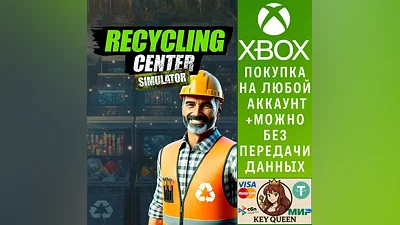 Recycling Center Simulator Xbox One & Xbox Series X|S