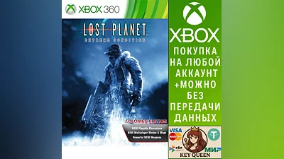 Lost Planet: Extreme Condition Colonies Edition Xbox