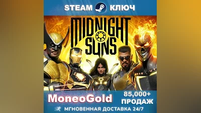 MARVELS MIDNIGHT SUNS DIGITAL+ EDITION STEAM GLOBAL+RU