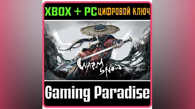 WARM SNOW XBOX ONE/X|S КЛЮЧ