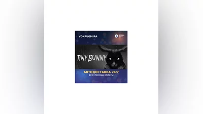 TINY BUNNY | Steam Gift   | Автодоставка