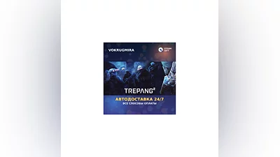 Trepang2 | Steam Gift   | Автодоставка