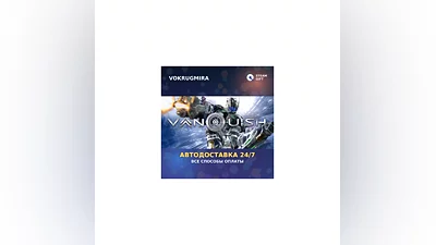 Vanquish | Steam Gift   | Автодоставка