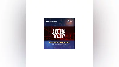 VEIN | Steam Gift   | Автодоставка