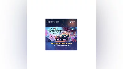 Wanderstop | Steam Gift   | Автодоставка