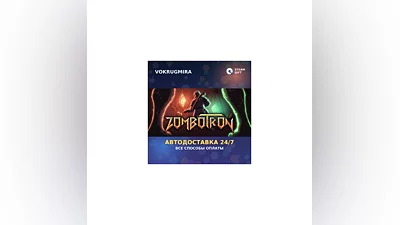 Zombotron | Steam Gift   | Автодоставка