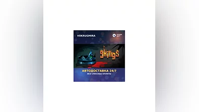 9 Kings | Steam Gift   | Автодоставка
