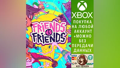 Friends vs Friends Xbox Series X|S