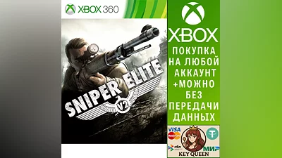 Sniper Elite V2 Xbox One & Xbox Series X|S