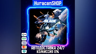 Stellar Blade Авто МИР