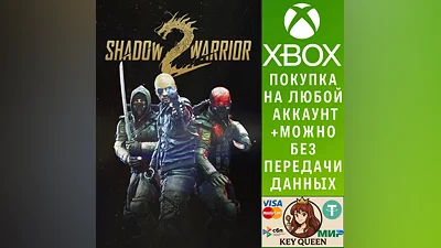 Shadow Warrior 2 Xbox One & Xbox Series X|S